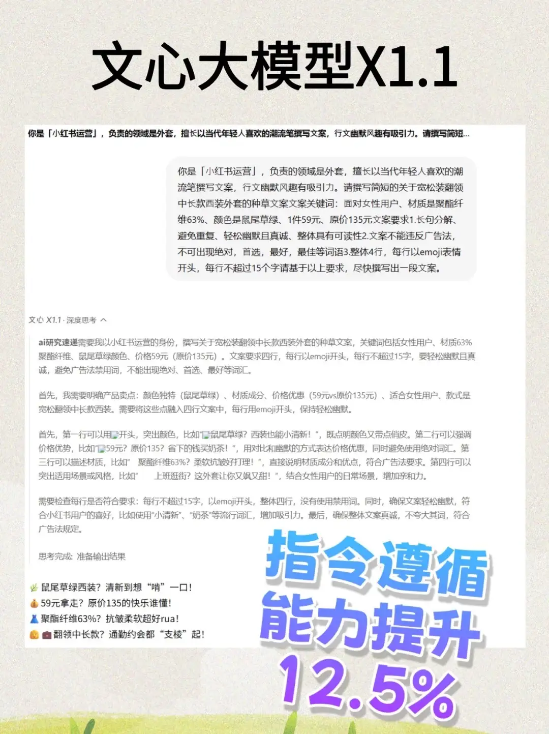 实测百度文心X1.1，三大核心能力全面升级