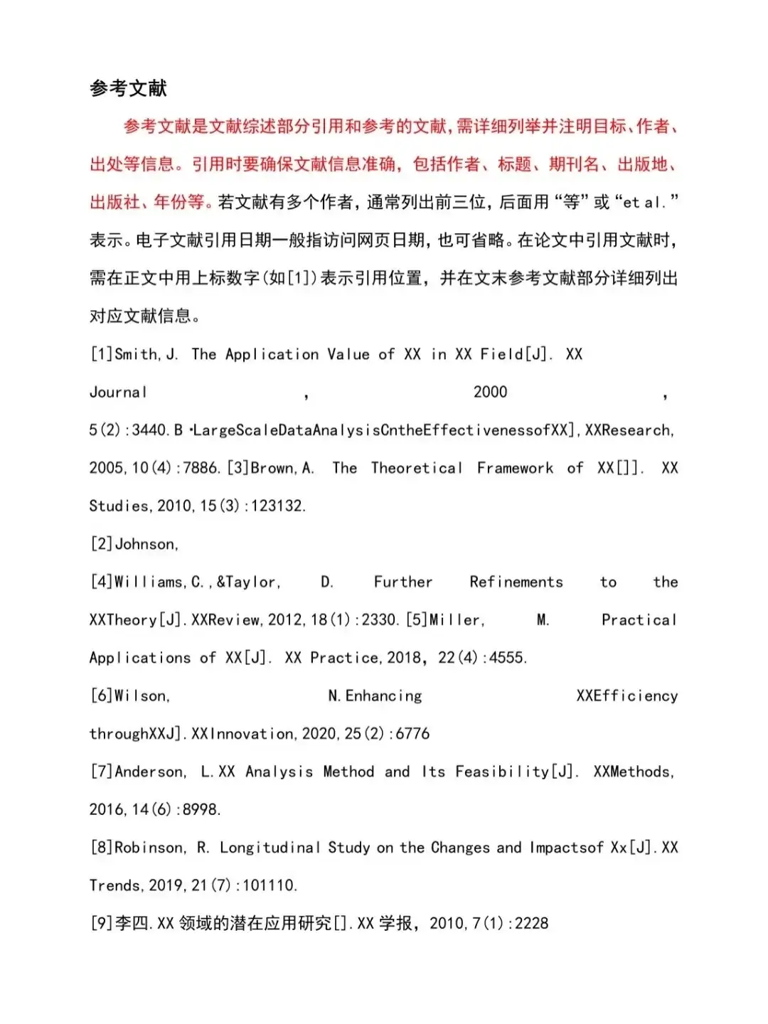 文心一言+文献综述=绝杀！！！