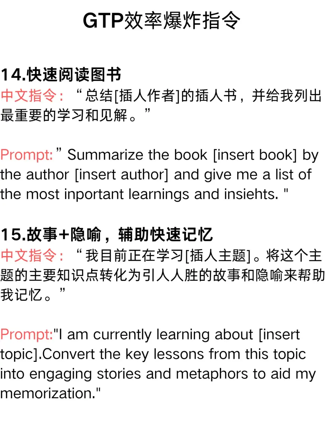 真绝了👍chatgpt效率爆炸的20个Prompt