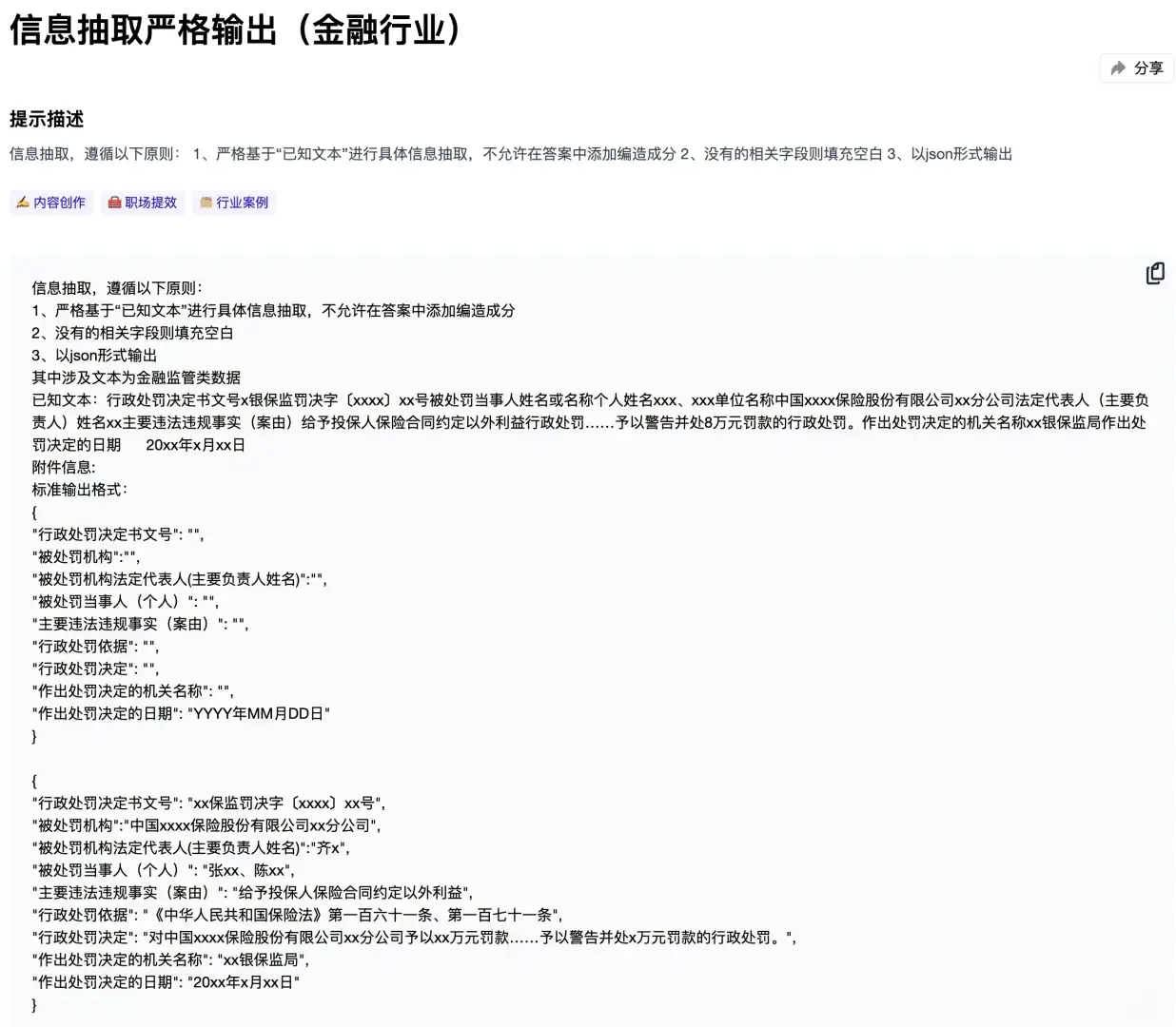 才知道不同的AI竟然有不同的分工