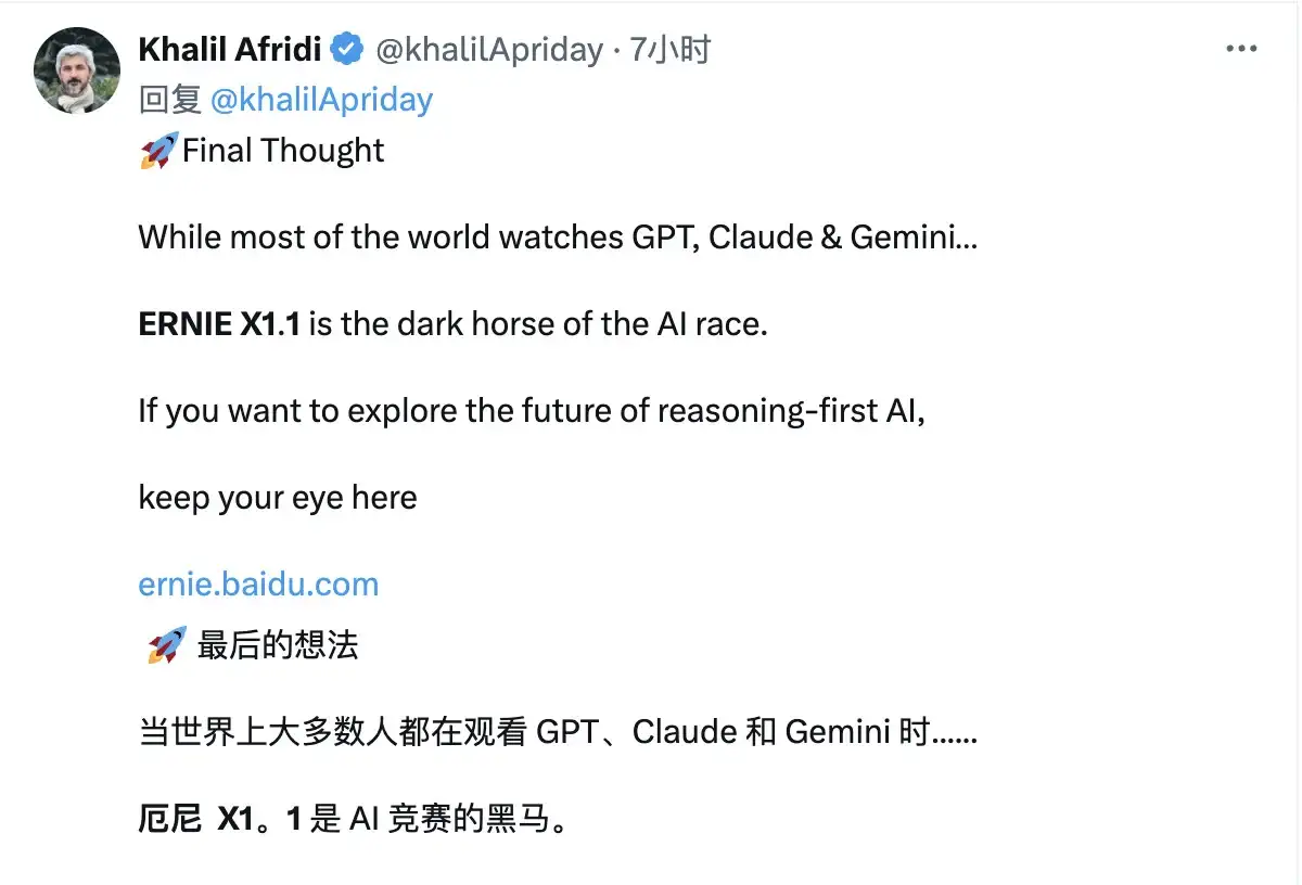 百度文心X1.1出海，获海外业界关注