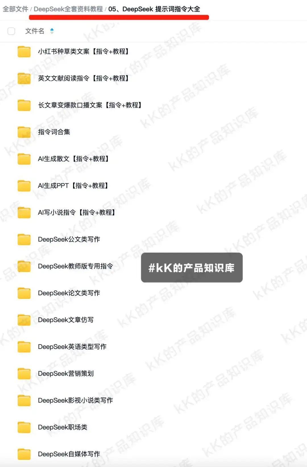 Deepseek常用82个润色指令！