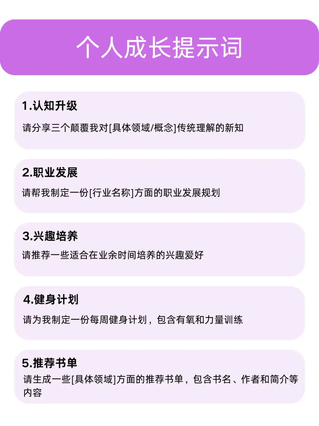 50个好用的DeepSeek喂饭指令 分享