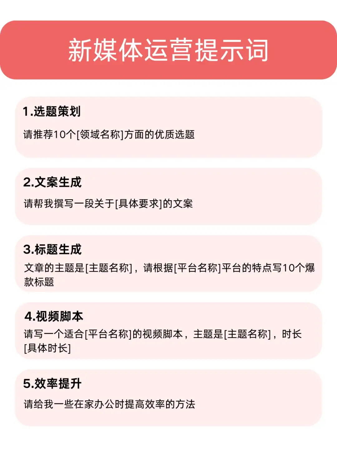 50个好用的DeepSeek喂饭指令 分享