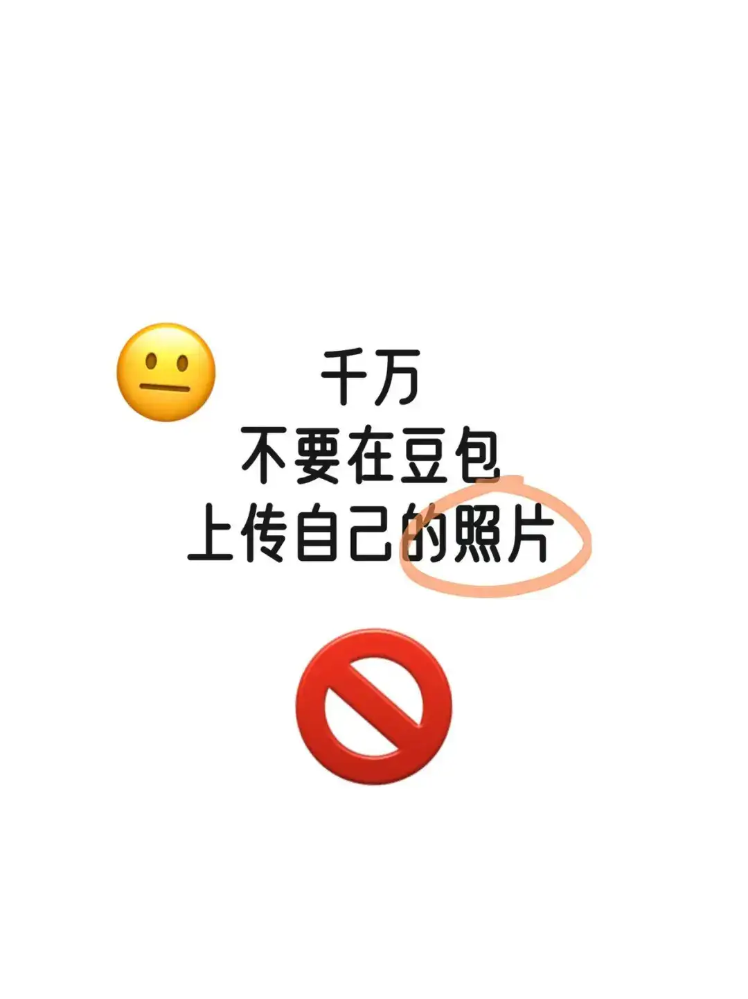 豆包到底会不会泄漏个人隐私