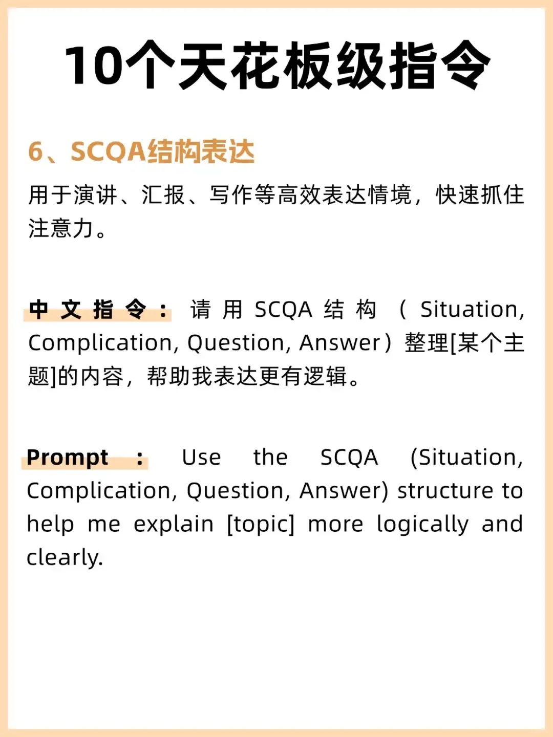 一个会玩ChatGTP的人有多么可怕😱