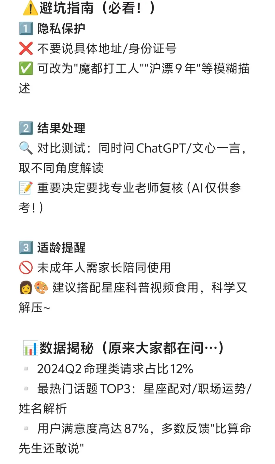 ✨手把手教你用DeepSeek玩转AI算命