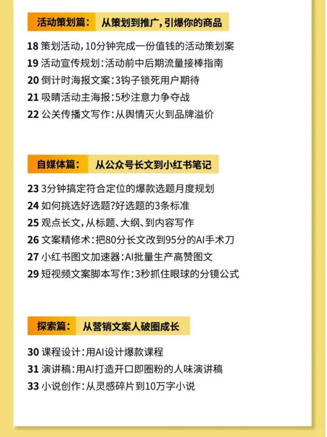 文心一言润色指令超全合集