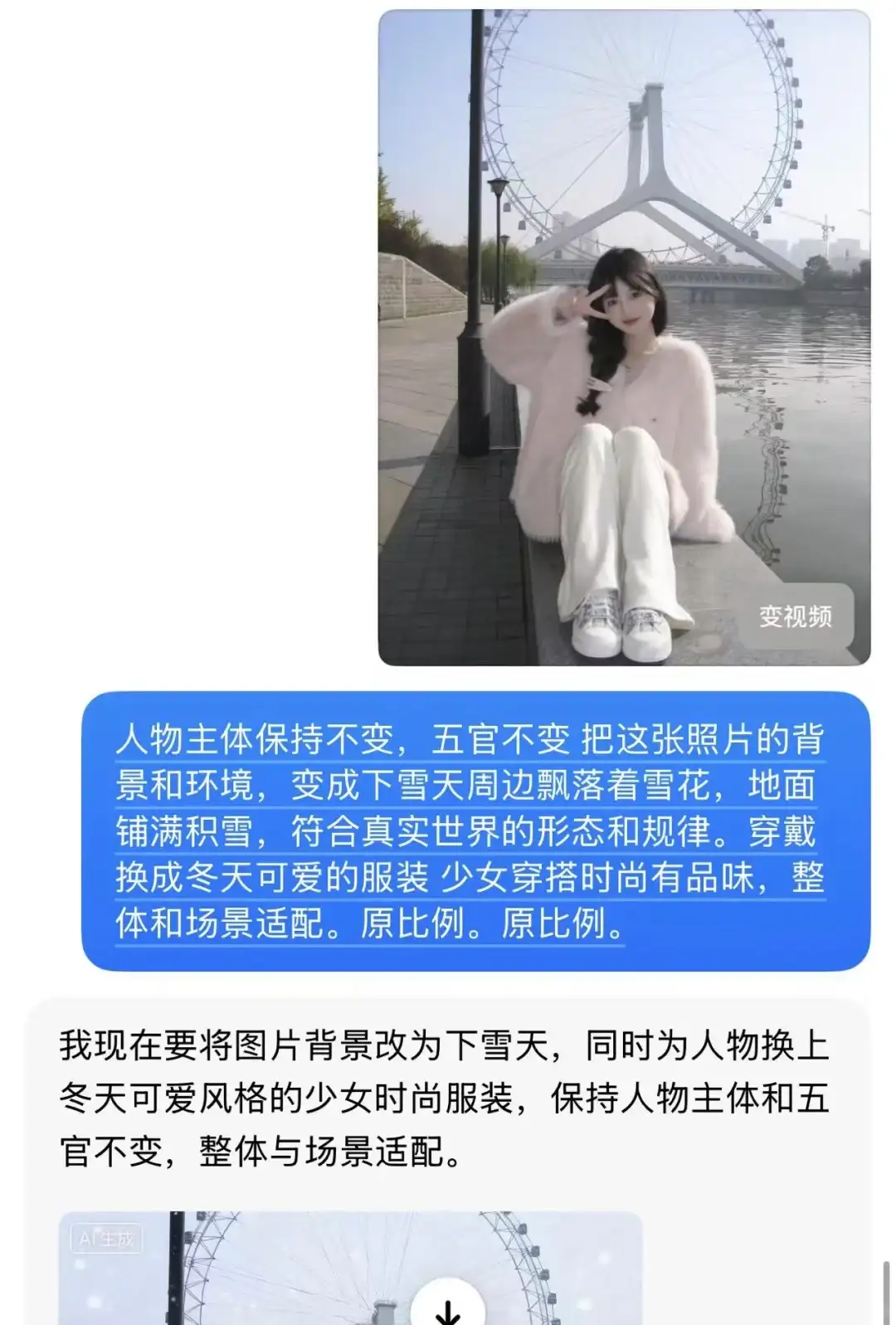 零成本拥有雪景照咯❄