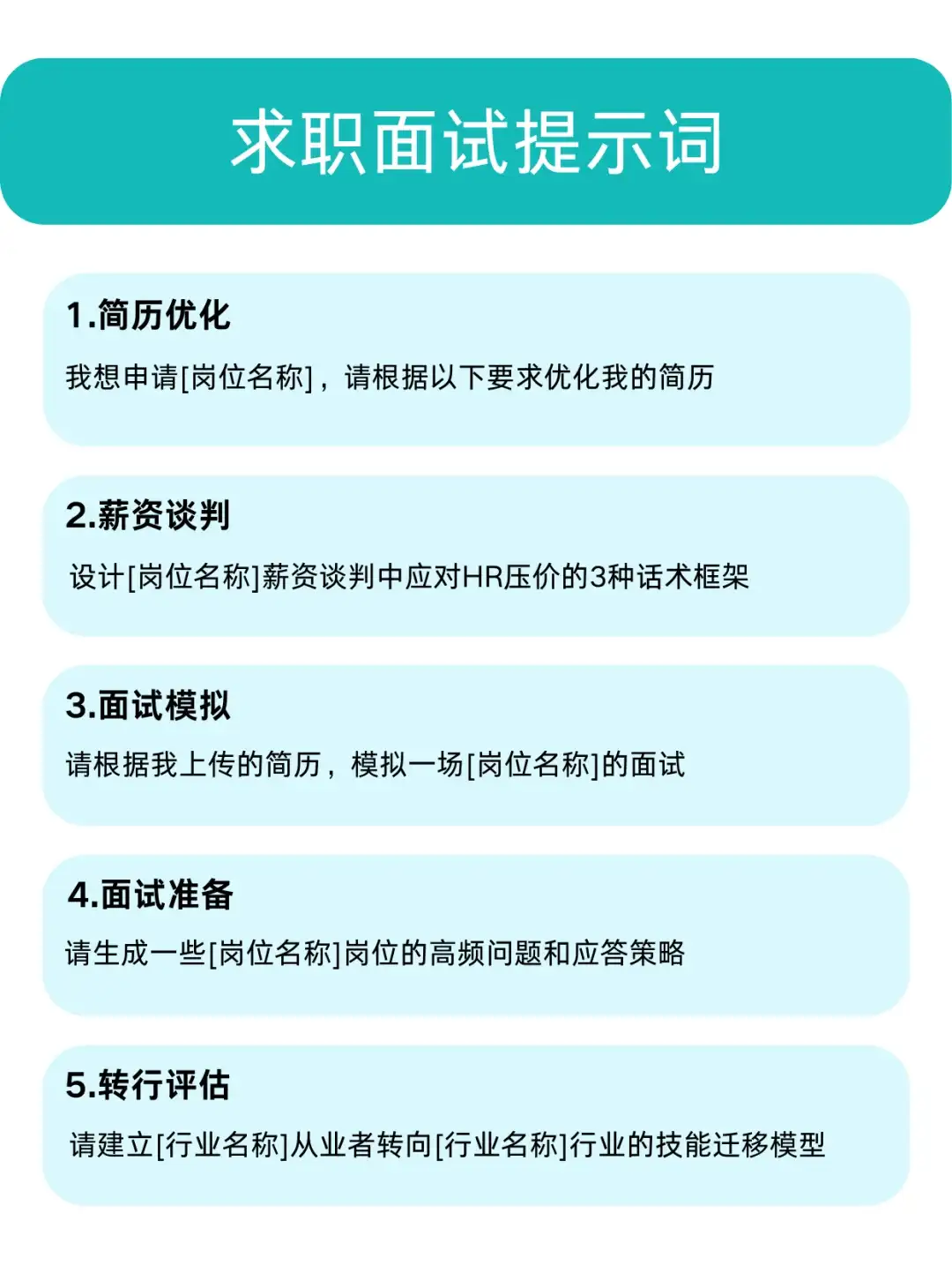 50个好用的DeepSeek喂饭指令 分享