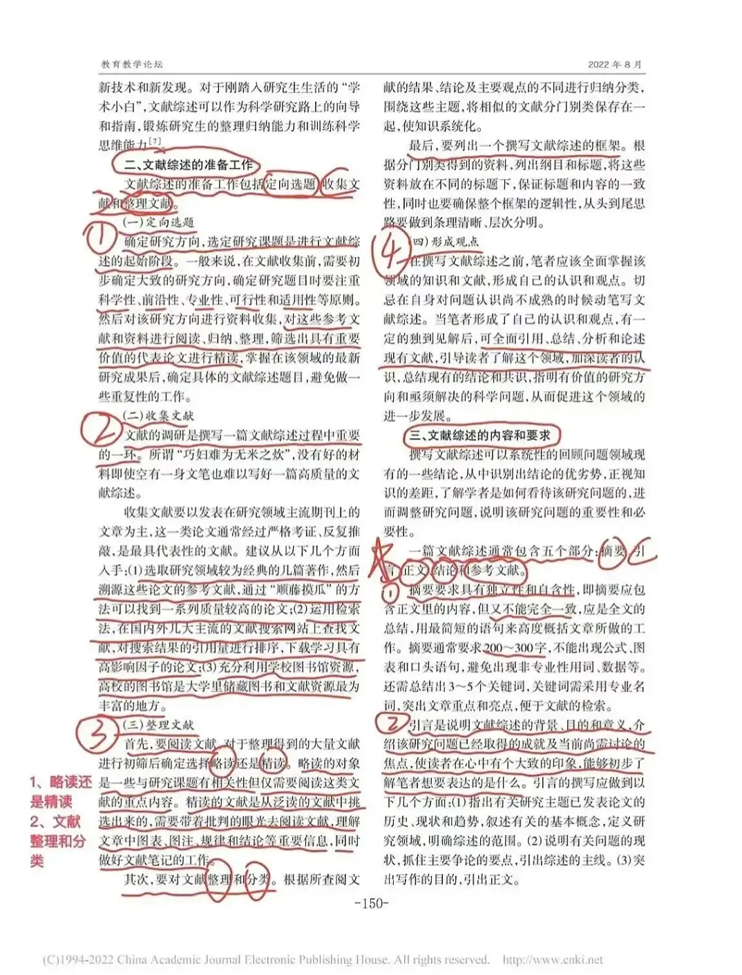 知网➕文心一言=文献综述原来这么好用啊啊