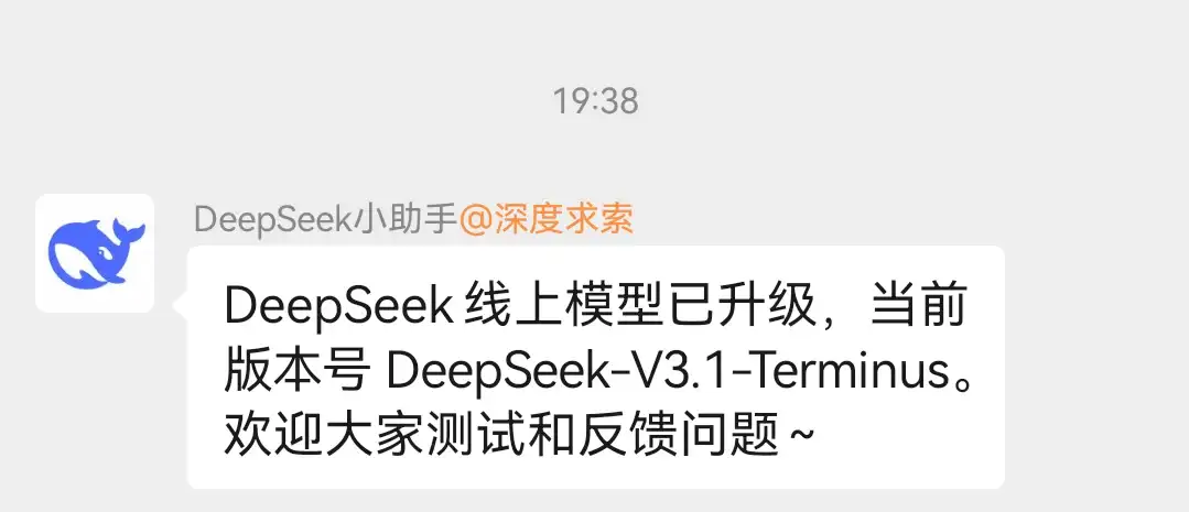 DeepSeek又更新了！