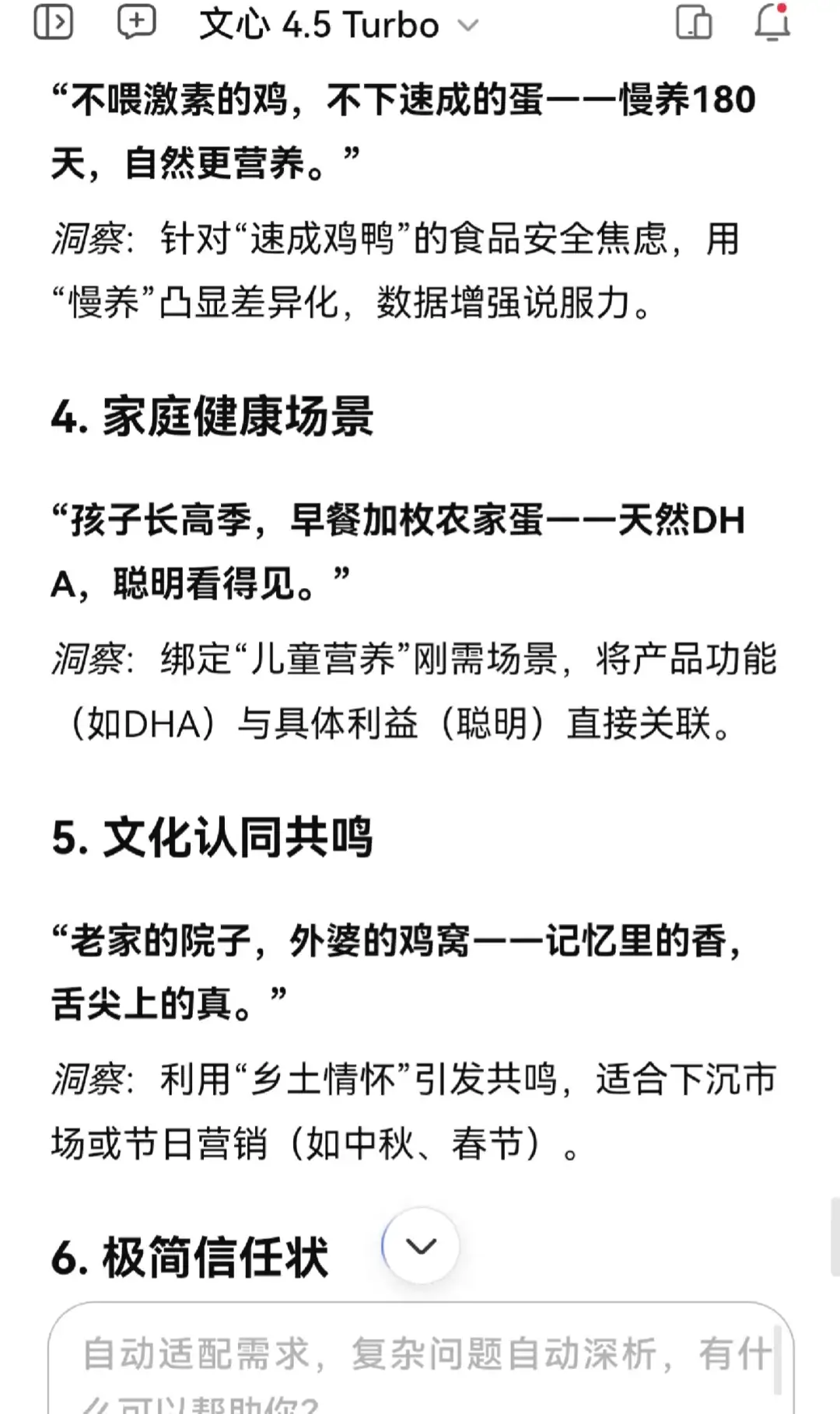 当我用AI写大学作业—文案策划方案