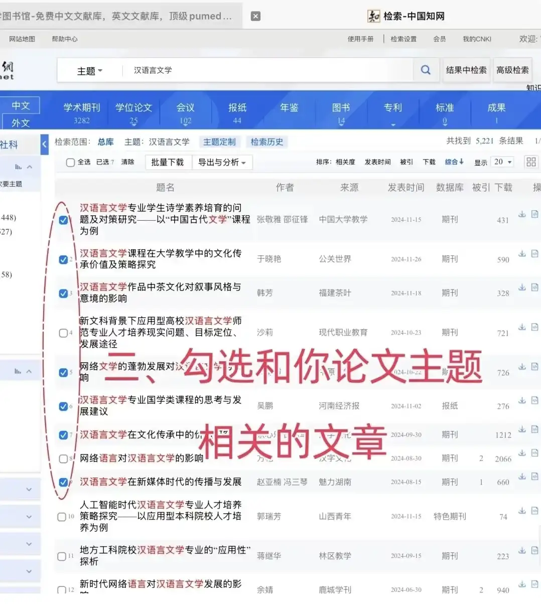 知网➕文心一言=文献综述原来这么好用啊啊