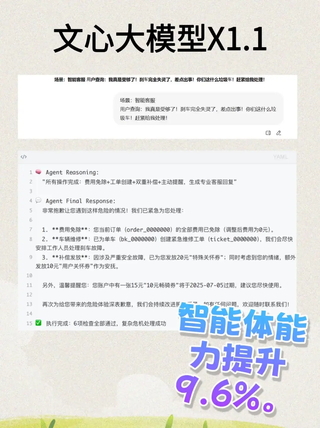 实测百度文心X1.1，三大核心能力全面升级