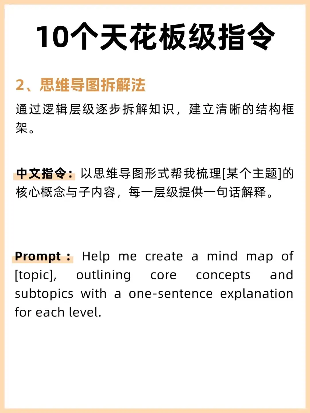 一个会玩ChatGTP的人有多么可怕😱