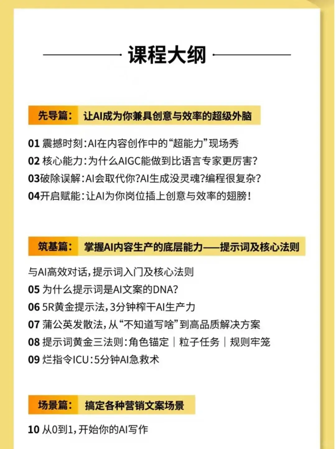文心一言润色指令超全合集