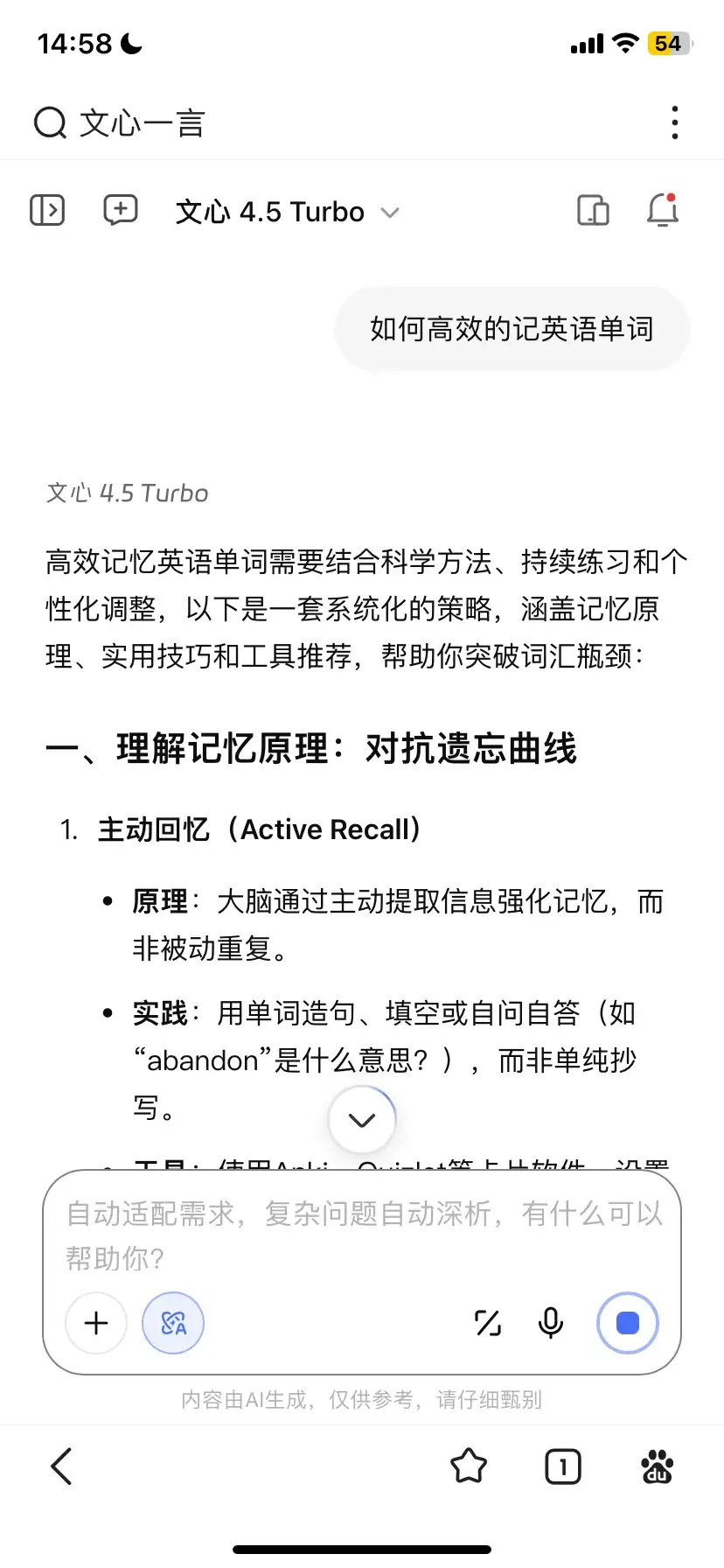 有什么不会上文心一言