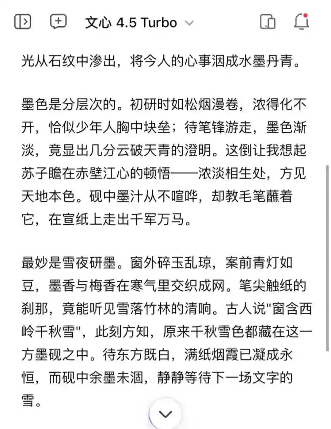 文心一言：我的文学创作“搭子”