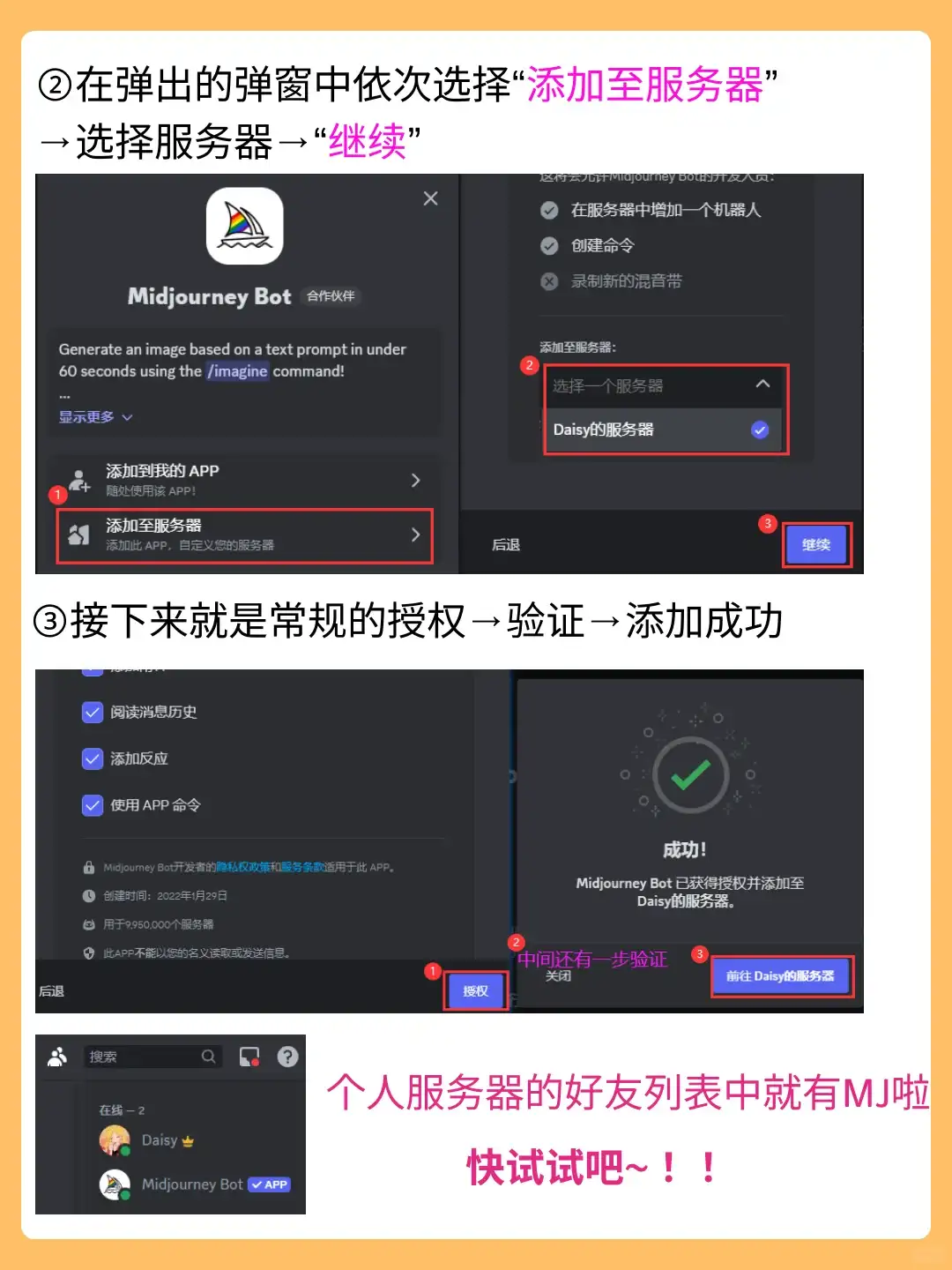 Midjourney注册教程｜一看就会的详细步骤