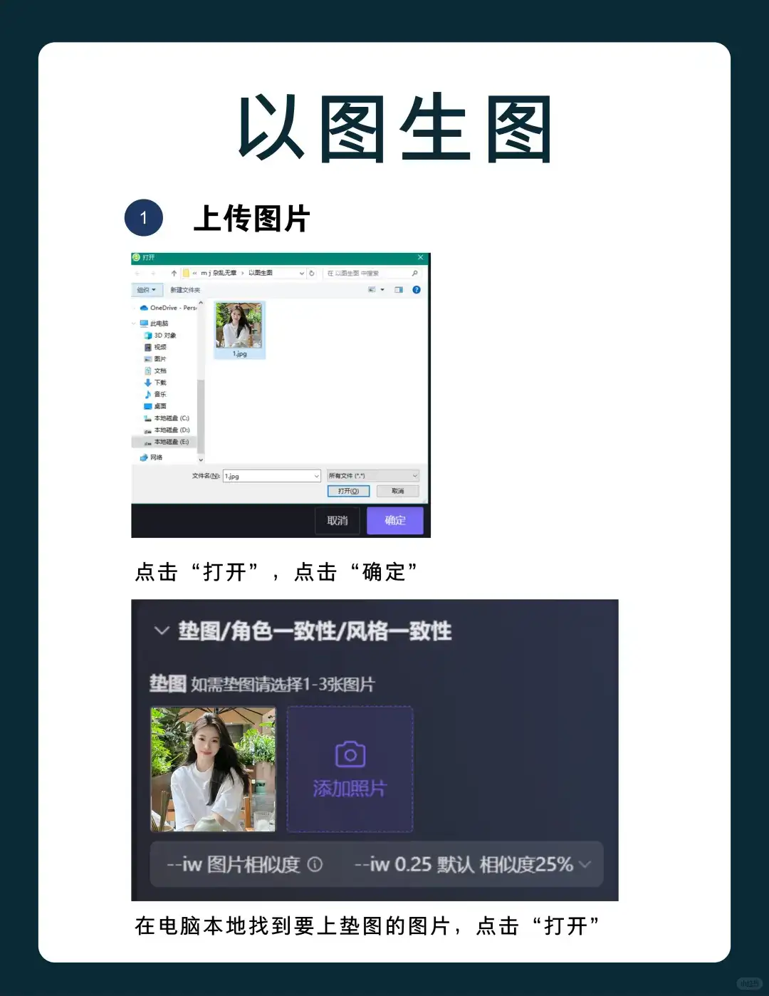 Mid journey以图生图 1分钟掌握垫图技巧