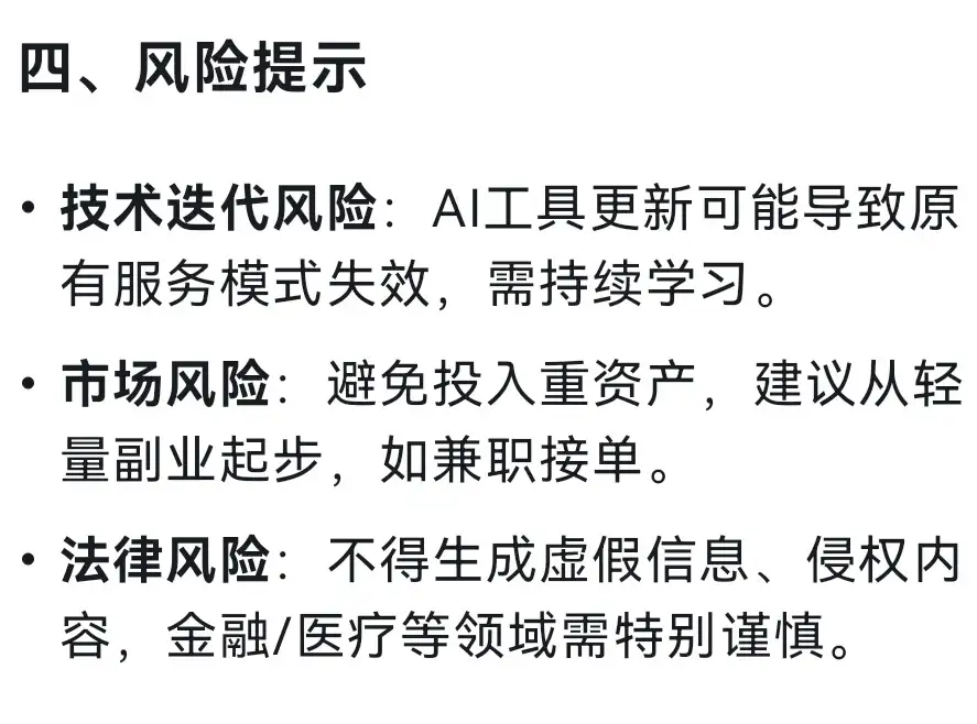 穷人如何通过 deepseek 变现