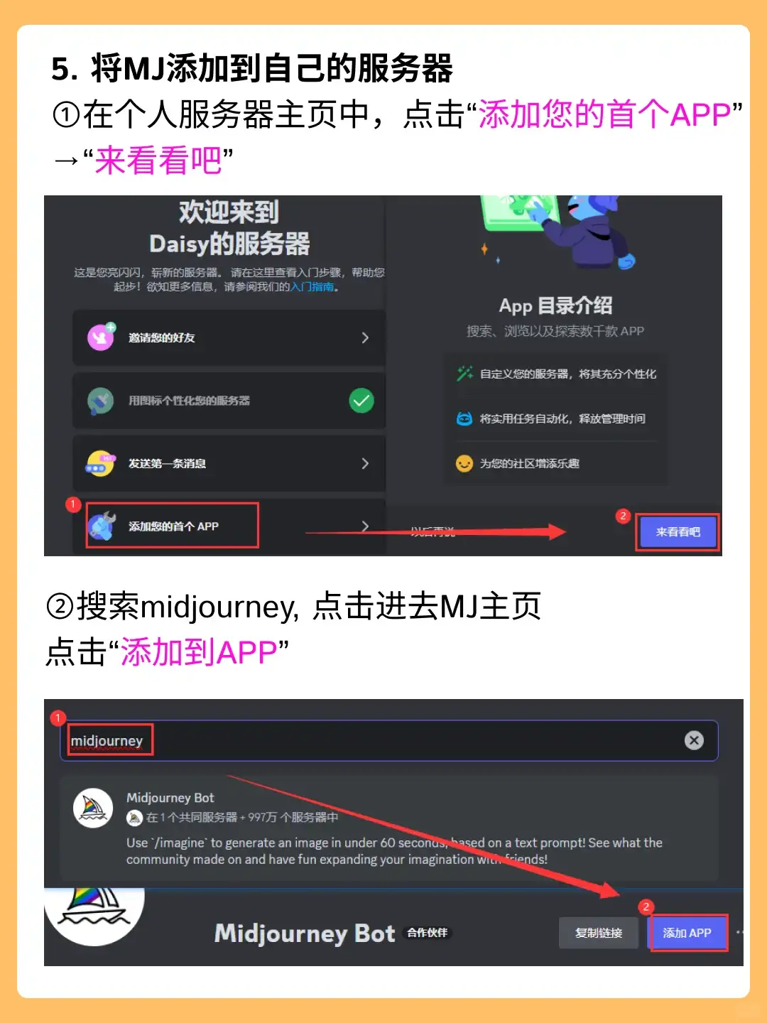 Midjourney注册教程｜一看就会的详细步骤