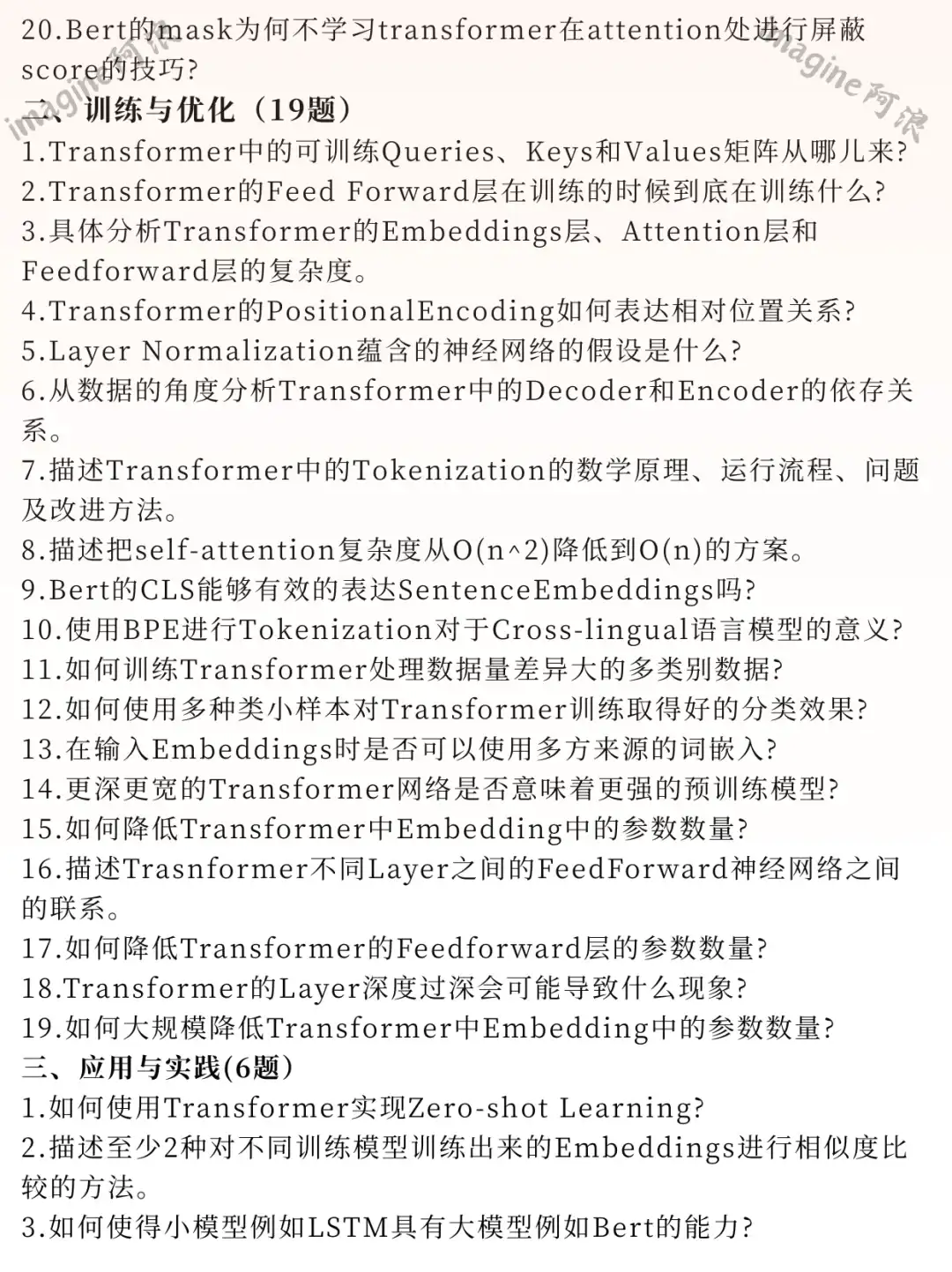 25年最新大模型面试题！背完面试通过率99%