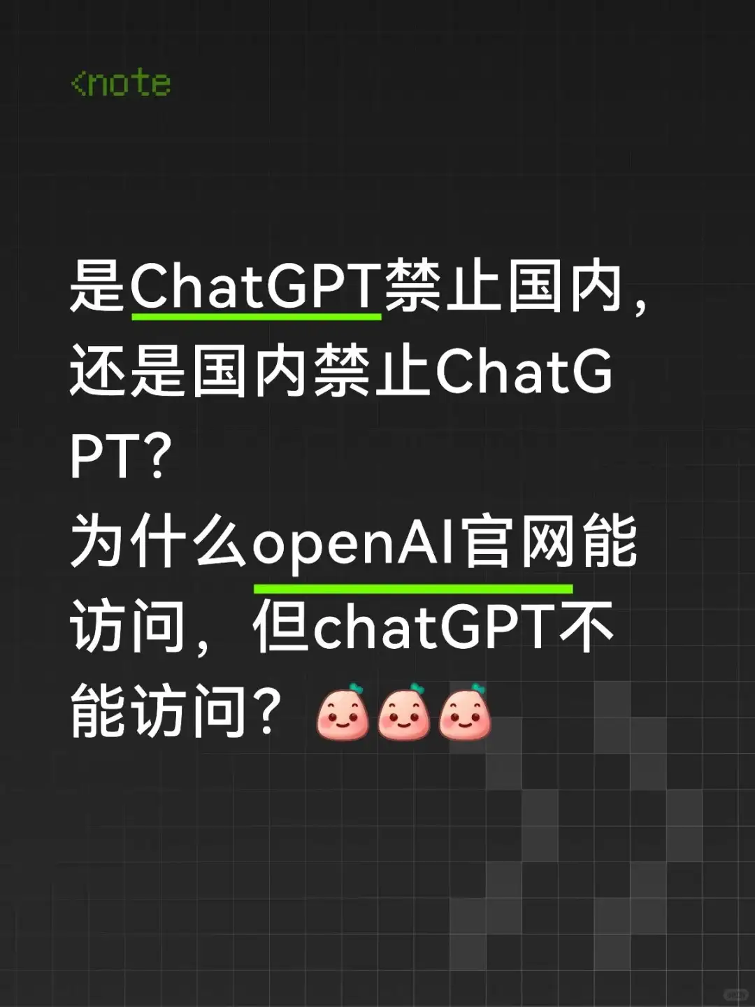 openAI官网能直连，但ChatGPT不能