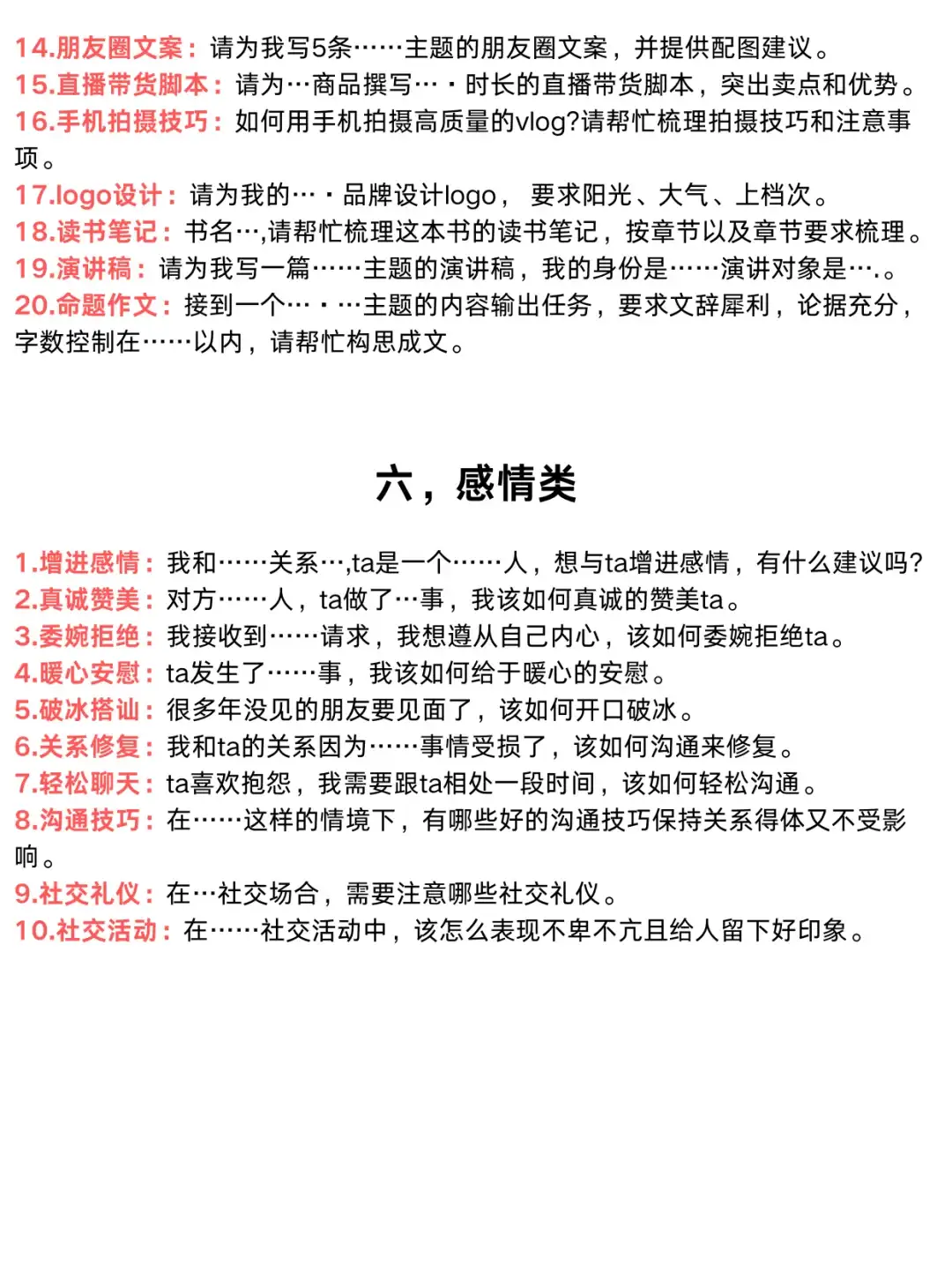 100个常用的DeepSeek指令