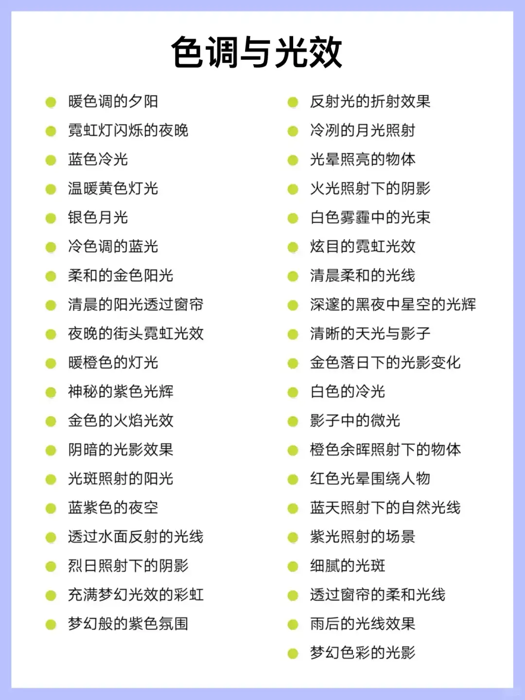 即梦和豆包 AI绘图 80种万能 提示词