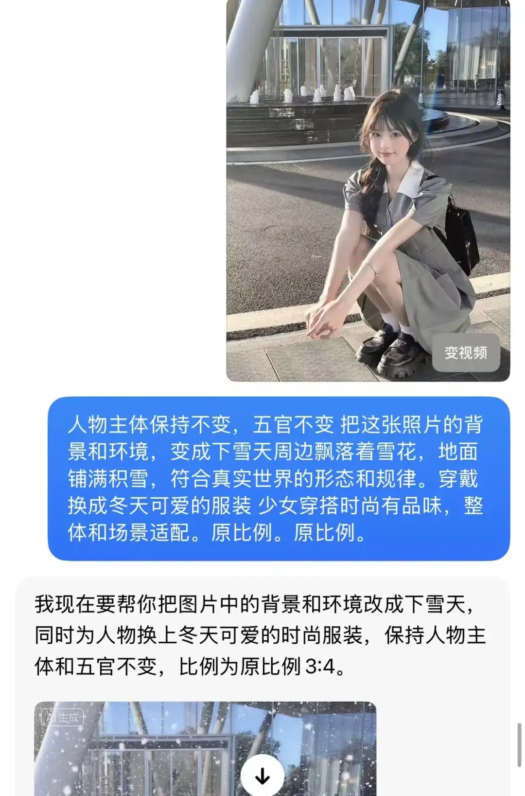 零成本拥有雪景照咯❄