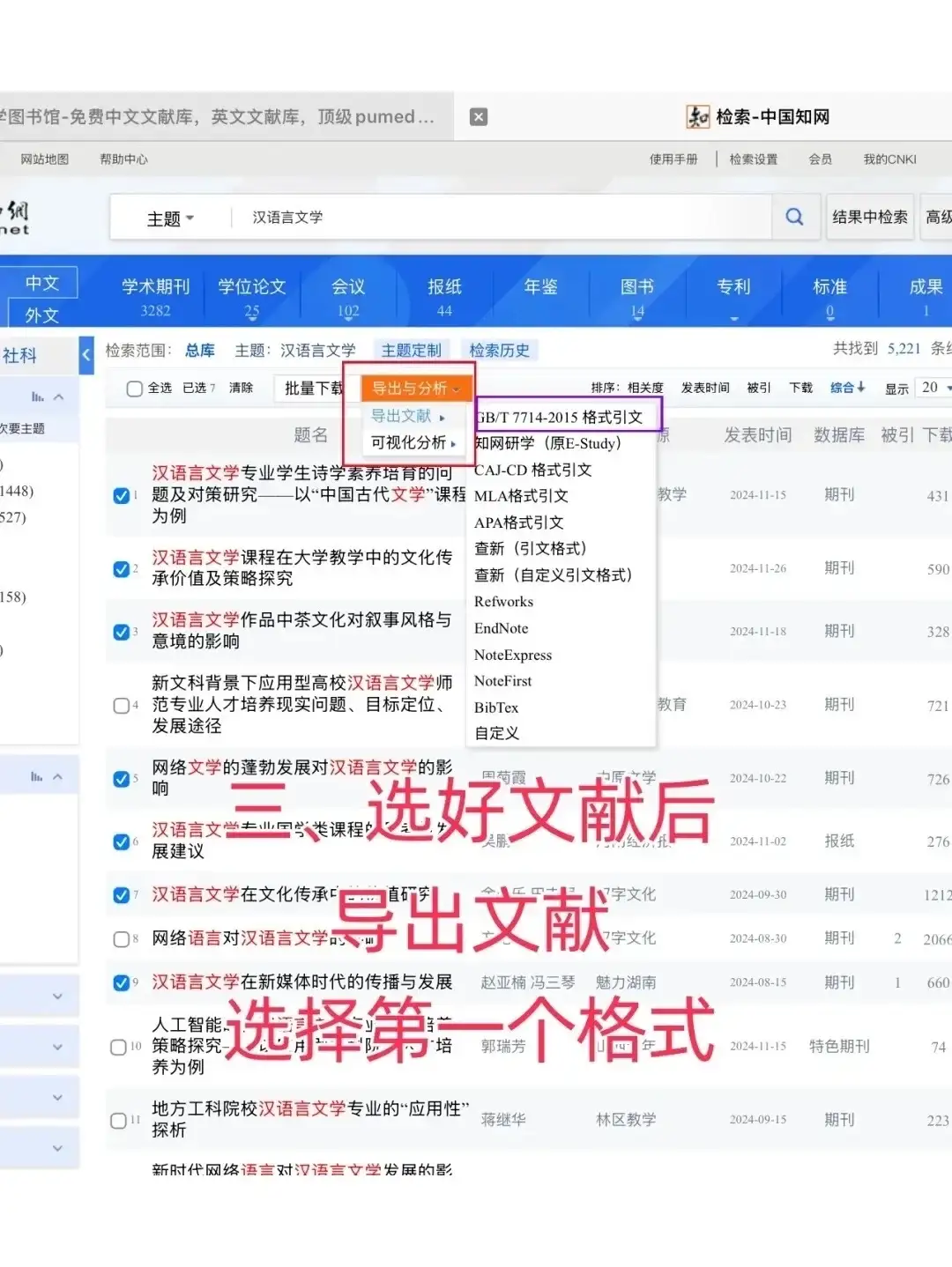 文心一言+文献综述=绝杀！！！