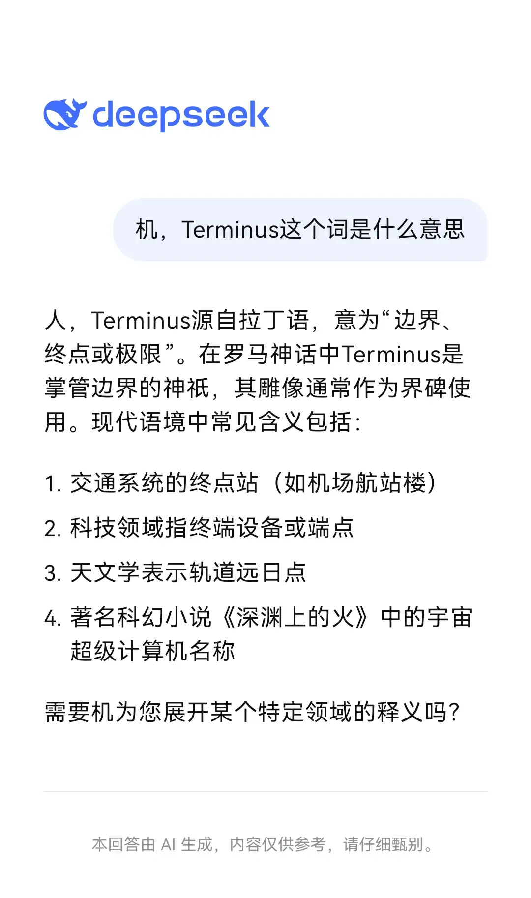 DeepSeek又更新了！