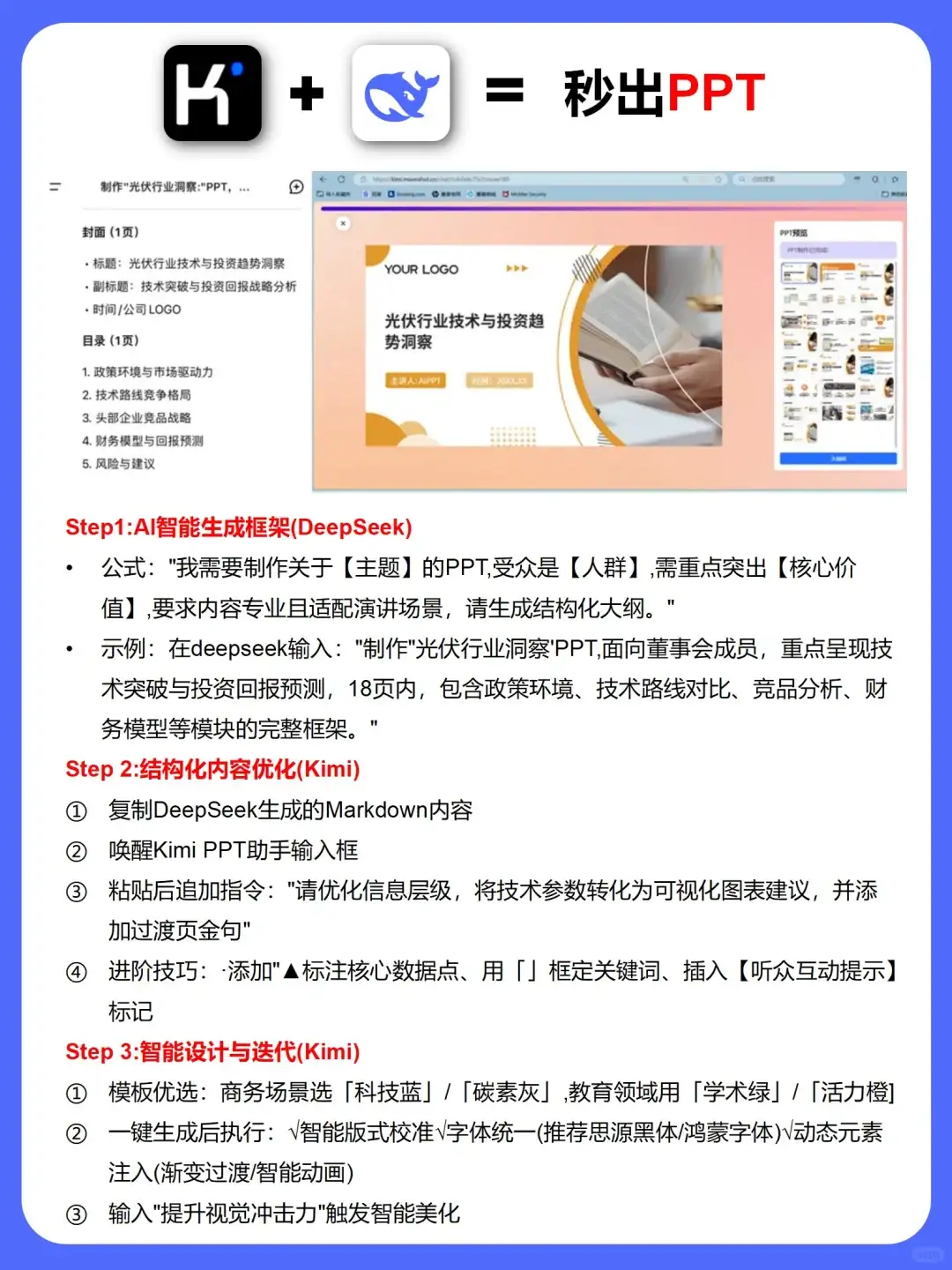 DeepSeek超强组合来袭🔥存下吧！很难找全了