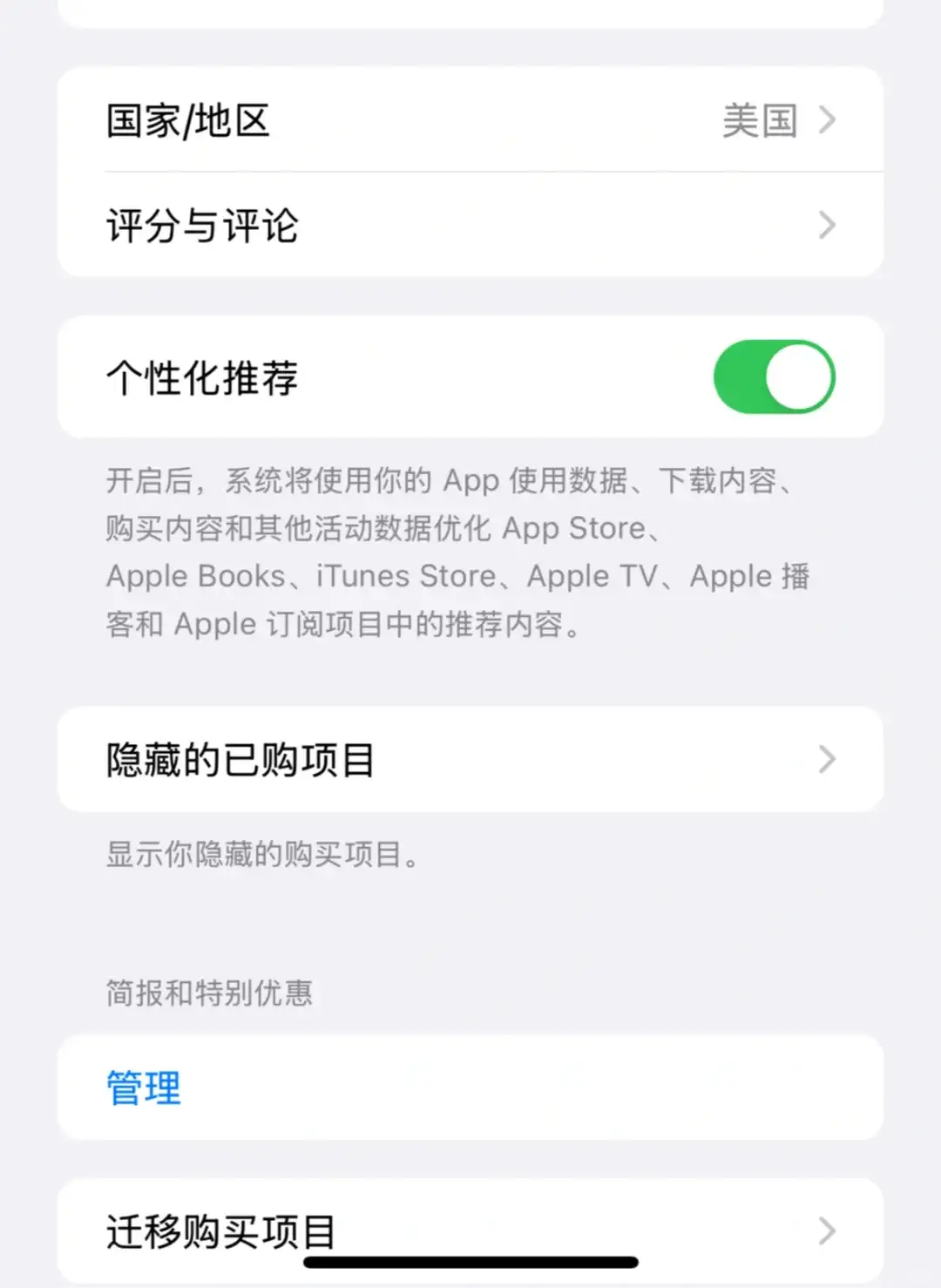 为什么你在苹果商店搜不到chatgpt？