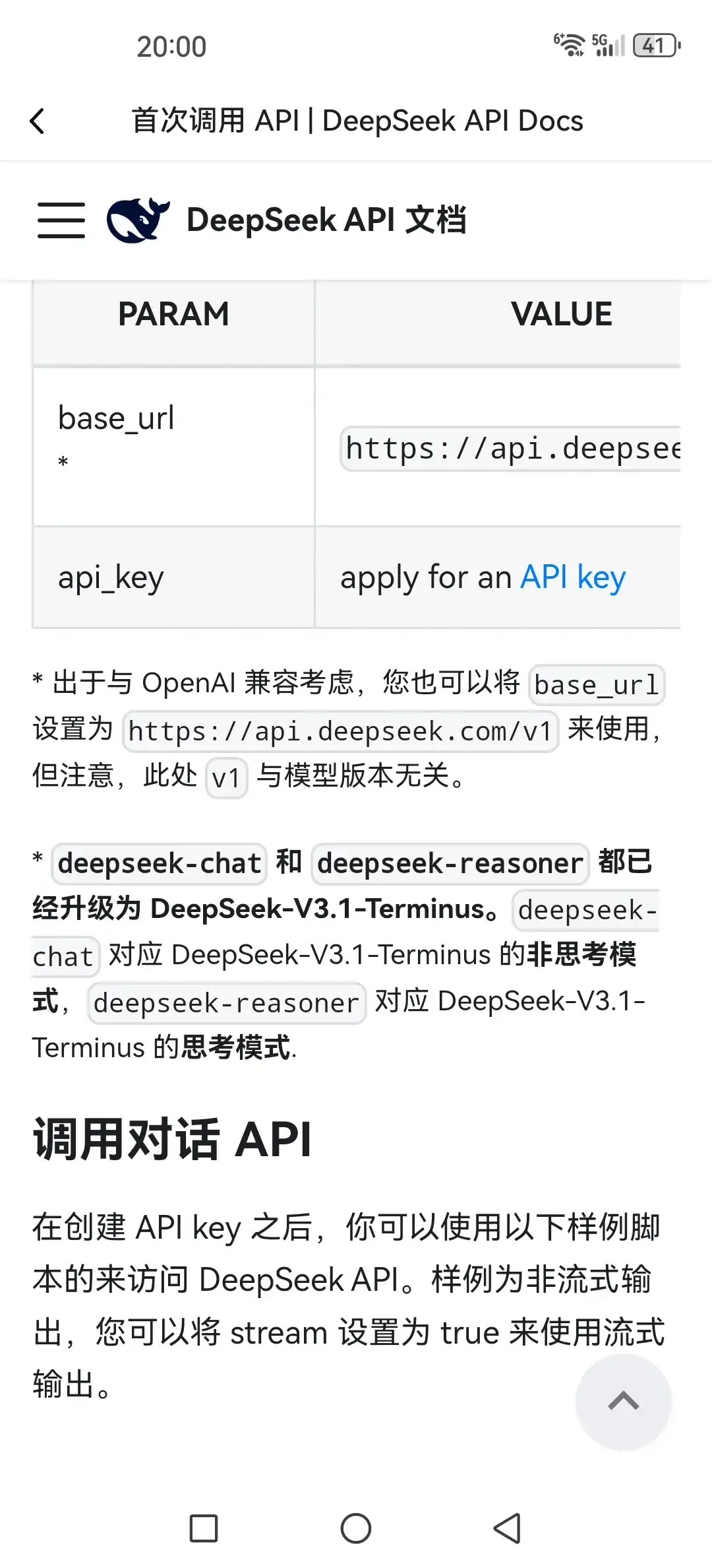 DeepSeek又更新了！