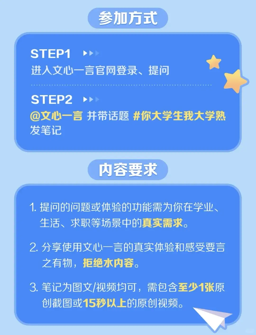 遇到不会的！我就找文心一言！