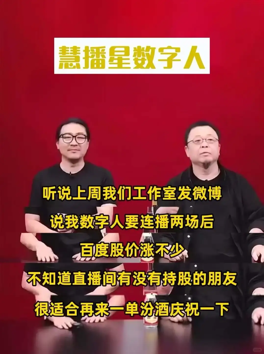 罗永浩数字人又双叒叕升级了