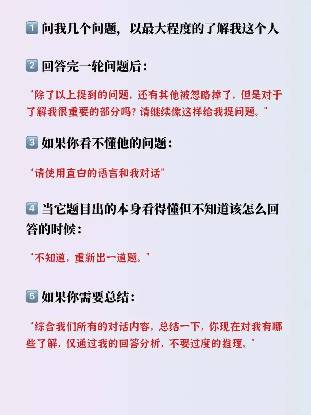 如何知道自己是怎样的人❗️