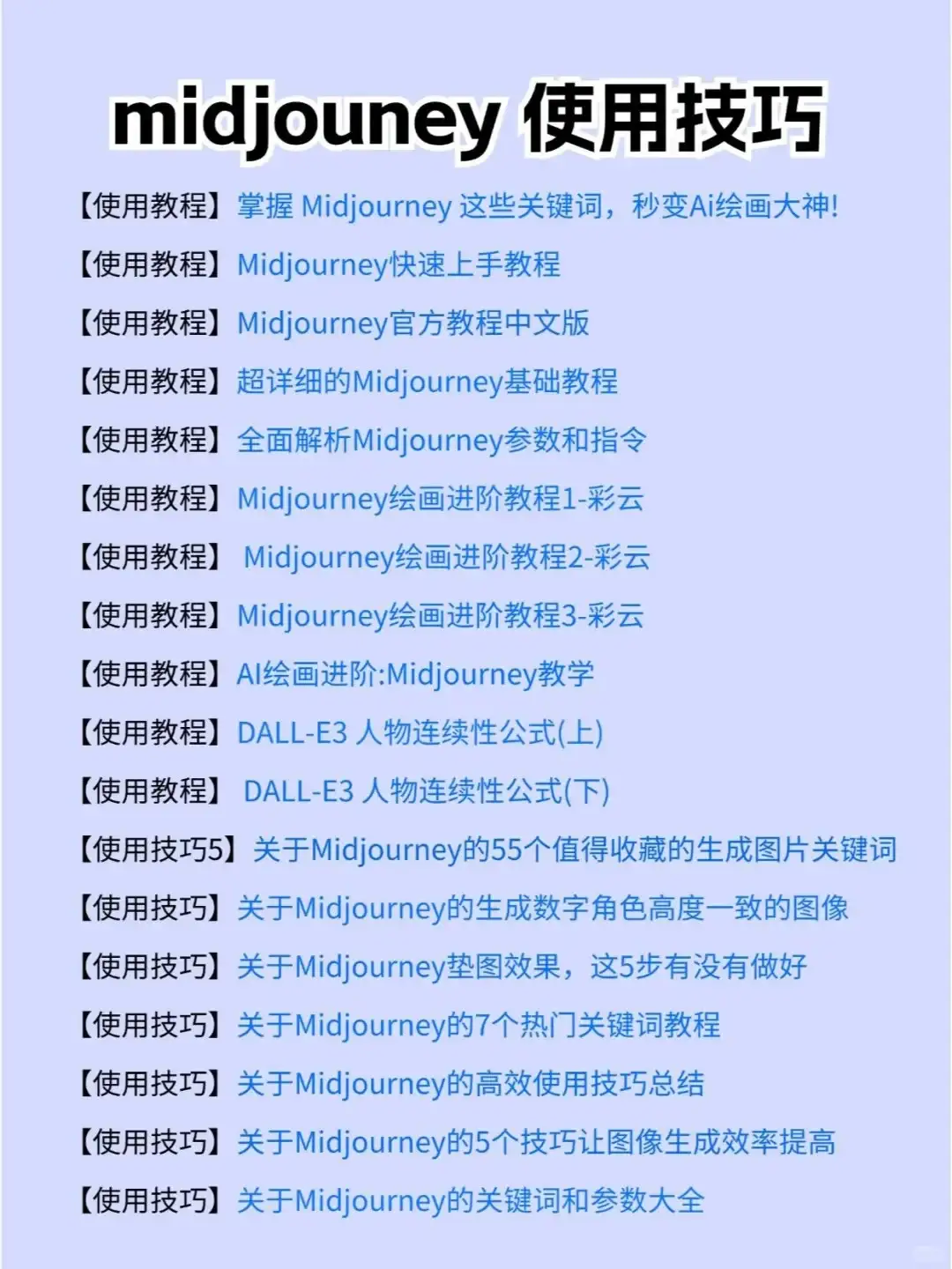 SD和MJ全面对比，看完就知道该选谁啦