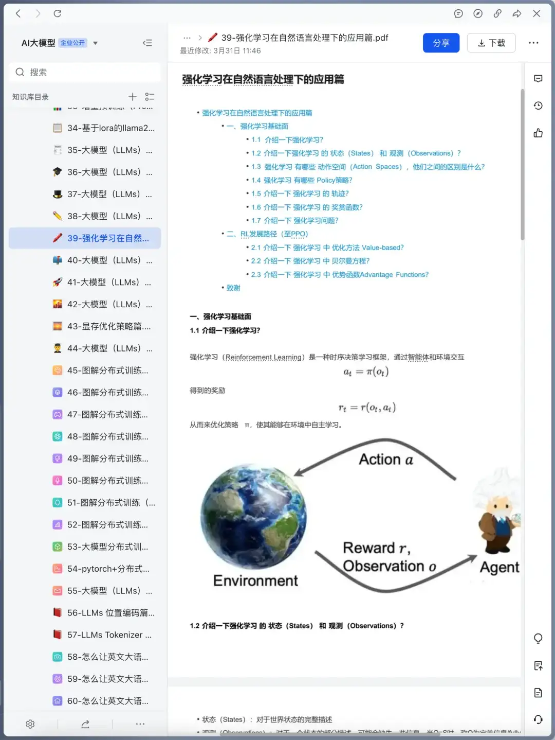 一周背完大模型面试八股面试必过