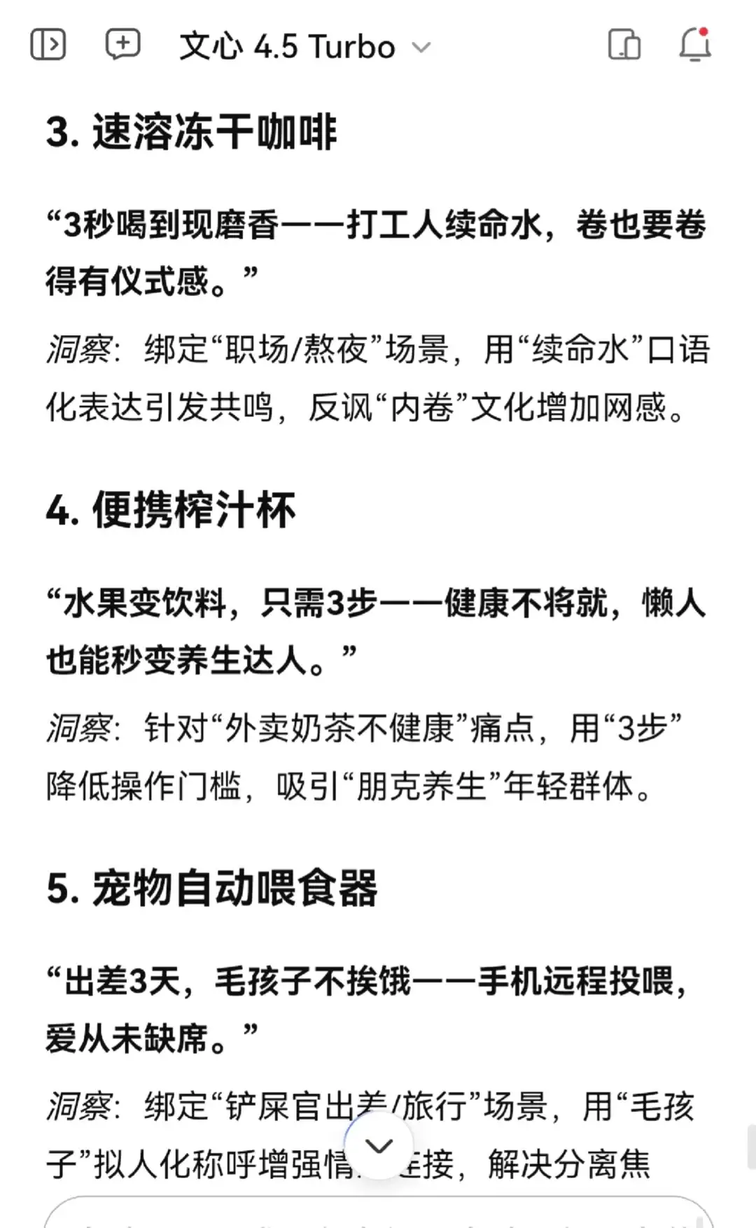 感谢文心一言，让老师夸我作业写的棒👍