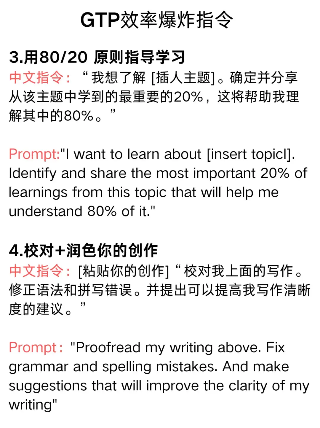 真绝了👍chatgpt效率爆炸的20个Prompt