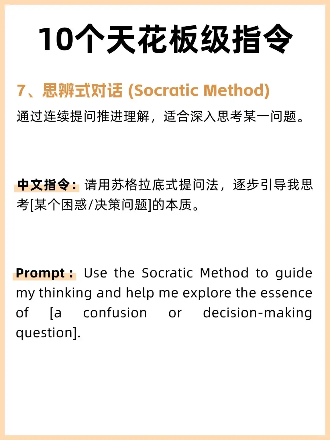 一个会玩ChatGTP的人有多么可怕😱