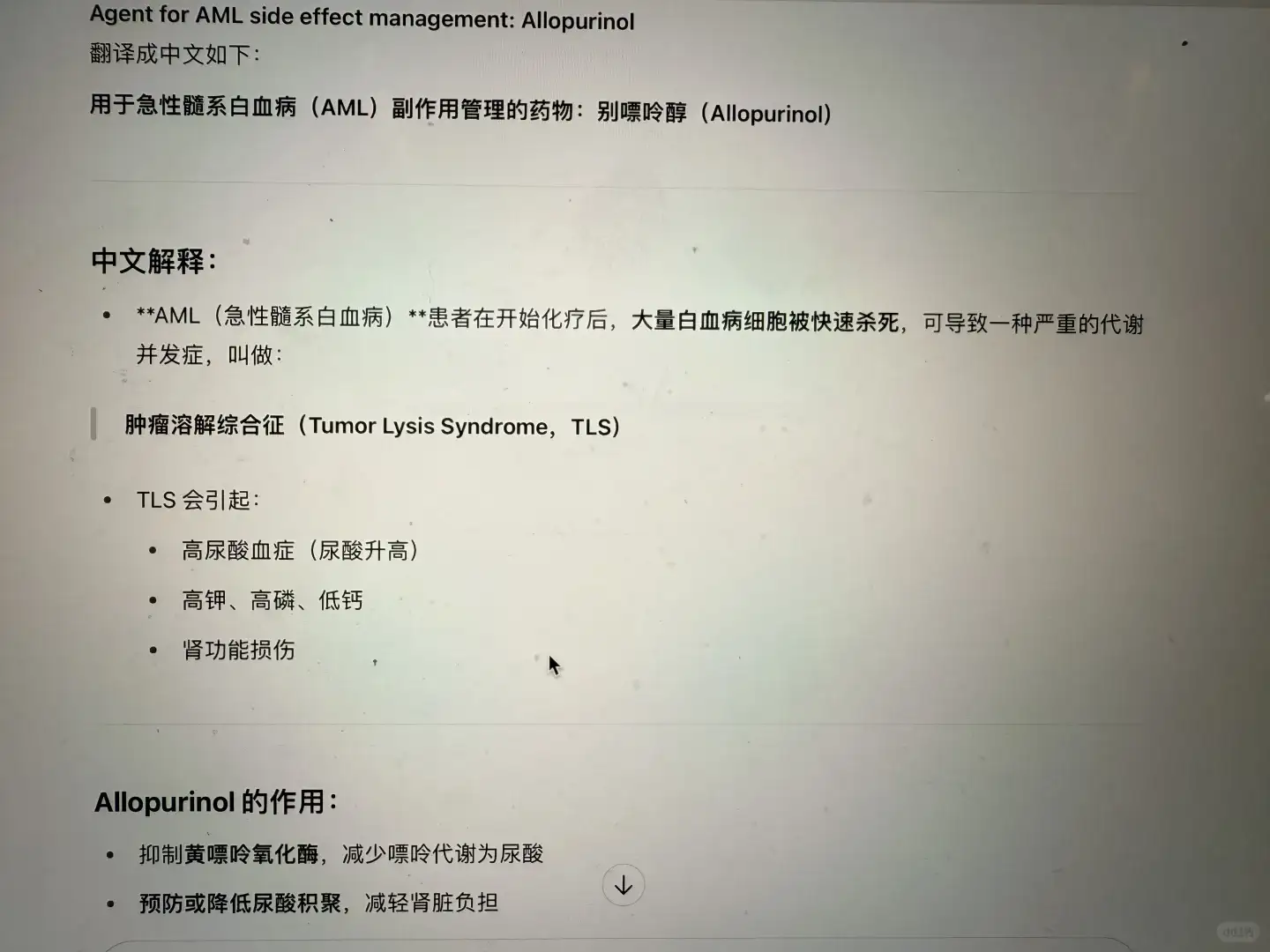 读护理的姐妹一定要看！ChatGPT真的太顶了！