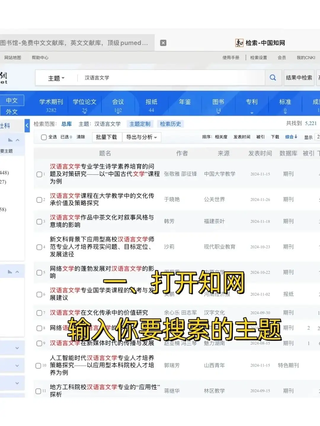 文心一言+文献综述=绝杀！！！