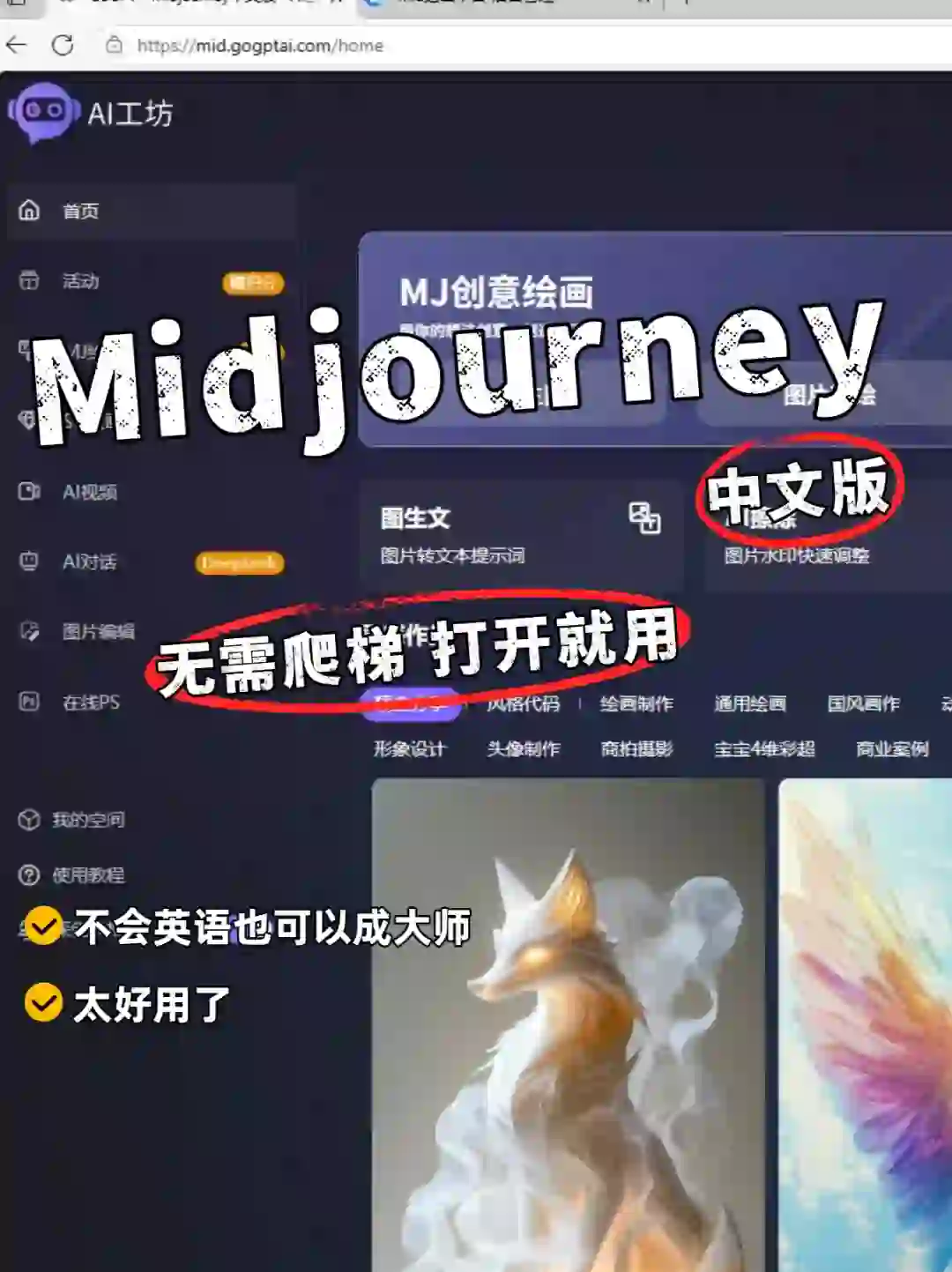 midjourney中文版畅享出图🥕
