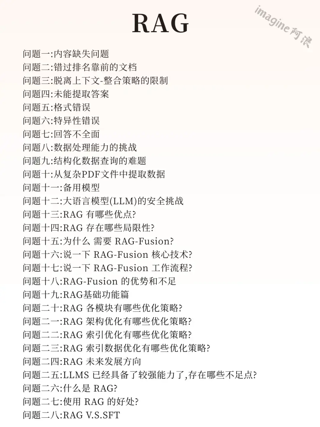 25年最新大模型面试题！背完面试通过率99%