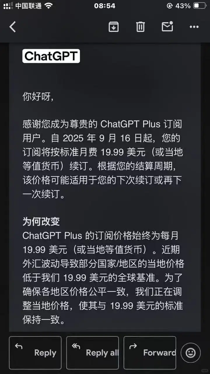 GPT 官方确认升级费用全球统一